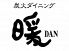 炭火ダイニング 暖 西川田店のロゴ