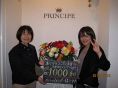 ハッピーメンバー、祝☆1000名様♪♪