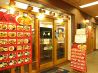 ラーメン 八戒 市ヶ尾店のおすすめポイント1