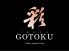 彩のごとく イロノゴトク IRONO GOTOKUのロゴ