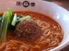 陳麻家 水戸河和田店のおすすめポイント3