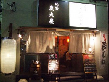 然 池袋店の雰囲気1