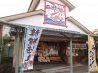 えにし家 海鮮市場めしのおすすめポイント1