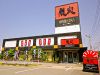 焼肉屋さかい 福井二の宮店の写真
