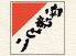 南部どり 赤坂店のロゴ