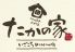 たかの家 茗荷谷店のロゴ