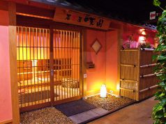 居笑屋 天国 中もず店の雰囲気1