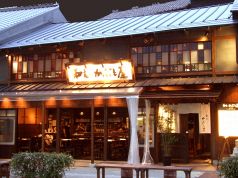 和志 かぶと屋の写真
