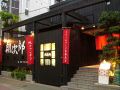 福岡　朝次郎 大名店 居酒屋の雰囲気