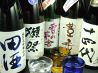 うなぎと地酒のまんまる 池袋店のおすすめポイント1