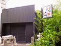 手羽虎の雰囲気1