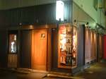 きっちょむ駅前店