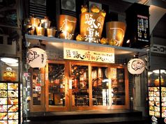 茶屋町・中崎・芝田　豚の晴れぶたい 本店の写真