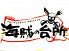 海賊の台所 千葉のロゴ
