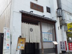 あんこう料理 魚誠の写真