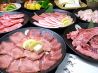 肉十八 六地蔵店のおすすめポイント1