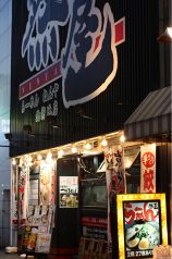 然屋 北区 曽根崎新地の写真
