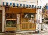 さかなの店 大嵩のおすすめポイント1