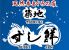 築地すし鮮 4丁目 場外市場店のロゴ