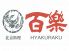 百楽 本店のロゴ