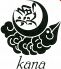 カナ kana かな 小倉北区 浅野のロゴ
