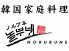 韓国家庭料理 ノルブネ 横浜ベイクォーター店のロゴ