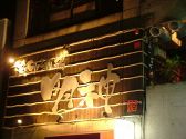 漁師酒場 明神の雰囲気3