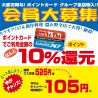 個室 和風創作居酒屋 隠れ野 池袋東口店のおすすめポイント3