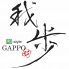 和道 我歩 ガッポ GAPPOのロゴ