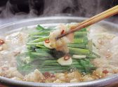 籠り山荘 暖炉 DANRO赤坂店のおすすめ料理2
