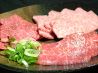 牛鉄 自由ヶ丘店 炎菜辛カプサイシンのおすすめポイント2