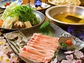 うまいもの処 塩山の雰囲気