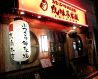 焼味尽本舗 京橋本店のおすすめポイント3