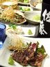 豆やばっそ 創作惣菜と旨酒のおすすめポイント1