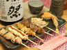 串処 鳥芳のおすすめポイント1