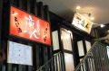 300宴商人 大森店の雰囲気1