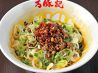 万豚記 ワンツーチー 札幌店のおすすめポイント3