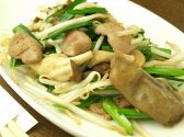 四川や 中国四川料理のおすすめ料理2