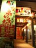 赤から 大名店のおすすめポイント2