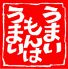 はや 道頓堀のロゴ