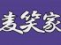 麦笑家 若草店 ばくしょうやのロゴ