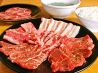 焼肉屋さかい 福井二の宮店のおすすめポイント2