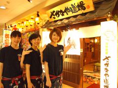 さかなや道場 十三西口店の雰囲気1
