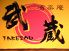 宴屋 武蔵 たけぞうのロゴ