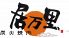 居万里 焼肉 長崎市 花丘町のロゴ