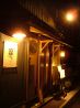 路地酒 座くろのおすすめポイント1