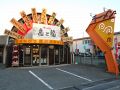 虎と龍 播磨店の雰囲気1