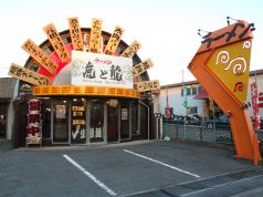 虎と龍 播磨店の雰囲気1