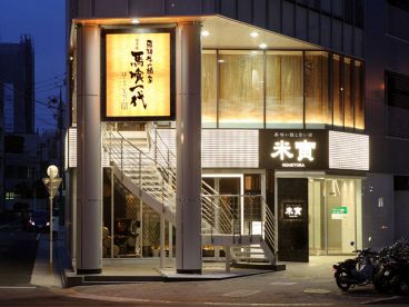 馬喰一代 名古屋店の雰囲気1