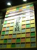 神楽坂 広島の雰囲気2